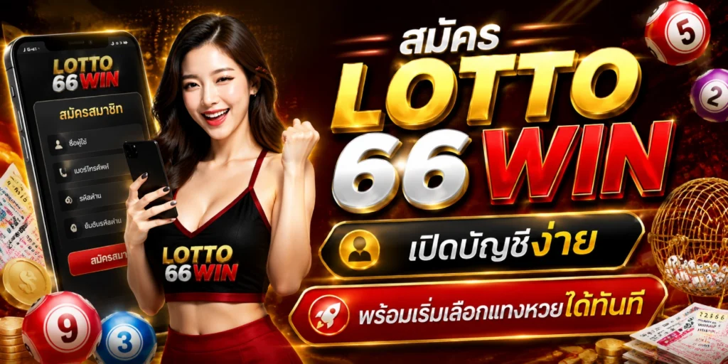 LOTTO66 Home